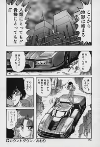 Page 25 of Fairy Saver V - preview thumbnail