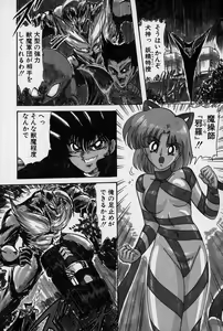 Page 27 of Fairy Saver V - preview thumbnail
