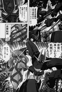 Page 29 of Fairy Saver V - preview thumbnail