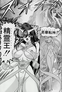 Page 32 of Fairy Saver V - preview thumbnail