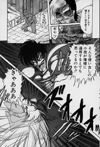 Page 35 of Fairy Saver V - preview thumbnail