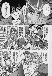 Page 48 of Fairy Saver V - preview thumbnail