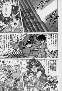 Page 50 of Fairy Saver V - preview thumbnail