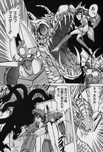 Page 51 of Fairy Saver V - preview thumbnail