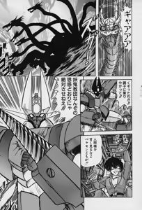 Page 62 of Fairy Saver V - preview thumbnail