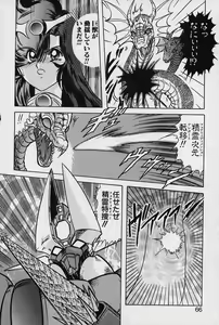 Page 67 of Fairy Saver V - preview thumbnail