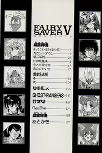 Page 7 of Fairy Saver V - preview thumbnail