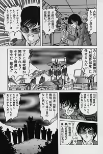 Page 80 of Fairy Saver V - preview thumbnail