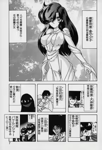 Page 8 of Fairy Saver V - preview thumbnail