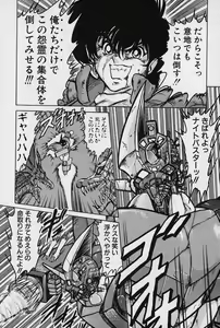 Page 81 of Fairy Saver V - preview thumbnail