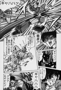 Page 83 of Fairy Saver V - preview thumbnail