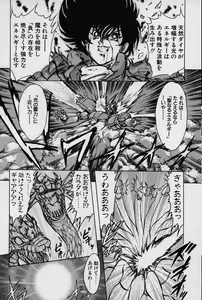 Page 85 of Fairy Saver V - preview thumbnail