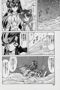 Page 89 of Fairy Saver V - preview thumbnail