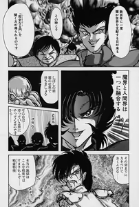 Page 91 of Fairy Saver V - preview thumbnail