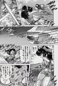 Page 98 of Fairy Saver V - preview thumbnail