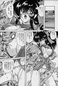 Page 100 of Fairy Saver V - preview thumbnail