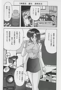 Page 4 of Toumei Jokyoushi Yukino Invisible - preview thumbnail