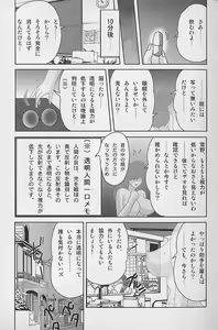 Page 7 of Toumei Jokyoushi Yukino Invisible - preview thumbnail