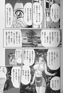 Page 73 of Toumei Jokyoushi Yukino Invisible - preview thumbnail