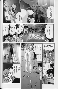 Page 97 of Toumei Jokyoushi Yukino Invisible - preview thumbnail