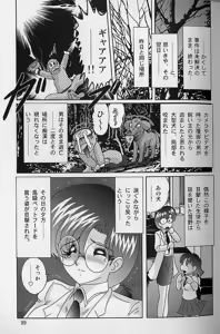 Page 98 of Toumei Jokyoushi Yukino Invisible - preview thumbnail