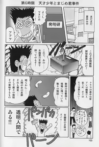 Page 99 of Toumei Jokyoushi Yukino Invisible - preview thumbnail