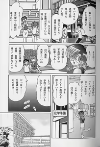 Page 100 of Toumei Jokyoushi Yukino Invisible - preview thumbnail