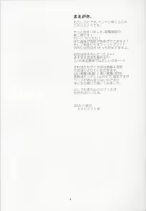 Page 3 of Manatsu no Reversible - preview thumbnail