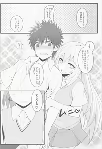 Page 3 of Tatoeba Shokuhou-san ga Kamijou-san to Chucchu Shitari Suru Sonna Sekai ga Moshi Aru tosureba. - preview thumbnail