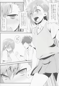 Page 5 of Tatoeba Shokuhou-san ga Kamijou-san to Chucchu Shitari Suru Sonna Sekai ga Moshi Aru tosureba. - preview thumbnail
