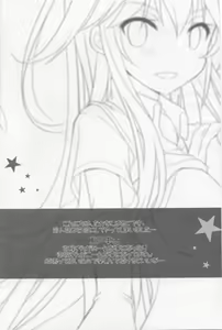 Page 3 of Shiyouyo! - preview thumbnail