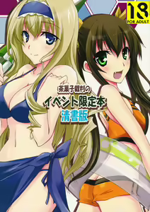 Chagashi Saiban Event-Only Book (decensored) — hentai manga cover on Fhentai