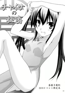 Page 10 of Chagashi Saiban Event-Only Book (decensored) - preview thumbnail