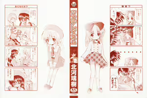 Page 3 of Tsun-Dere Izm - preview thumbnail