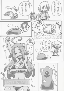 Page 3 of Comic G:U - preview thumbnail