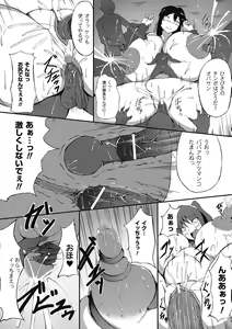 Page 56 of Jintai Kaizou Anthology Comics Vol.4 - preview thumbnail