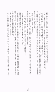 Page 117 of Slave Out - Amai Dokuyaku - preview thumbnail