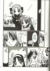 Page 29 of Gyakusetsuteki Kanjouron - preview thumbnail