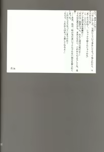Page 38 of Gyakusetsuteki Kanjouron - preview thumbnail