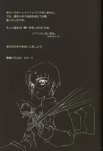 Page 41 of Gyakusetsuteki Kanjouron - preview thumbnail