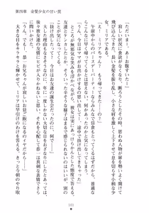 Page 117 of Ojousama to Issho Reika to Millia to Mama Iitoko Dori - preview thumbnail