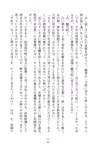 Page 168 of Ojousama to Issho Reika to Millia to Mama Iitoko Dori - preview thumbnail