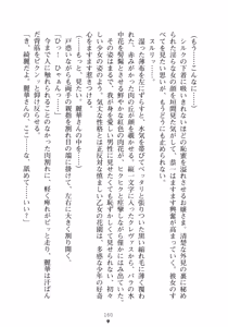 Page 176 of Ojousama to Issho Reika to Millia to Mama Iitoko Dori - preview thumbnail