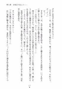 Page 233 of Ojousama to Issho Reika to Millia to Mama Iitoko Dori - preview thumbnail