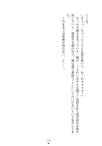 Page 264 of Ojousama to Issho Reika to Millia to Mama Iitoko Dori - preview thumbnail