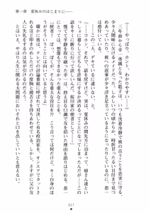 Page 33 of Ojousama to Issho Reika to Millia to Mama Iitoko Dori - preview thumbnail