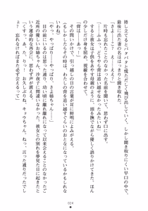 Page 40 of Ojousama to Issho Reika to Millia to Mama Iitoko Dori - preview thumbnail