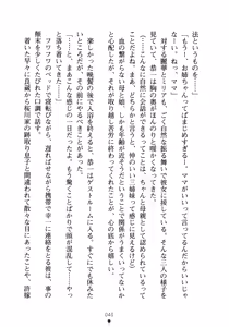 Page 56 of Ojousama to Issho Reika to Millia to Mama Iitoko Dori - preview thumbnail