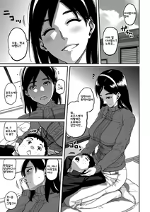 Page 3 of Haha to Ikemen x Boku to Zurineta (decensored) - preview thumbnail