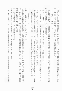 Page 168 of Imouto wa Gravure Idol! - My Sister Is Gravure-Idol! - preview thumbnail